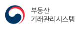 부동산 거래관리시스템