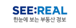 씨:리얼 부동산 정보
